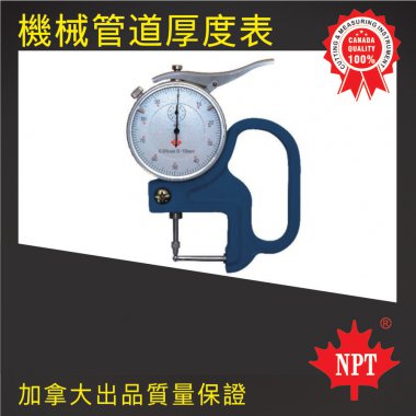 機械管道厚度表