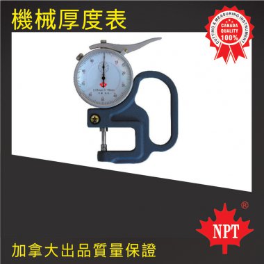 機械厚度表