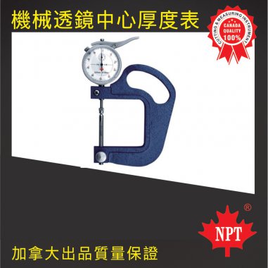 機(jī)械透視中心厚度表
