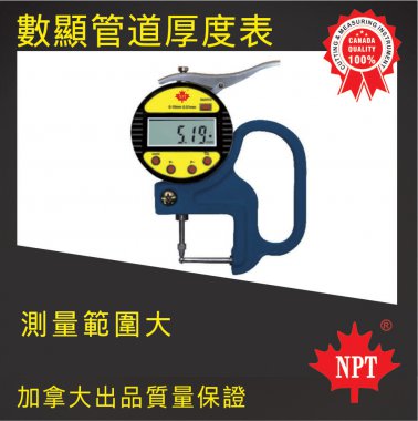 數顯管道厚度表