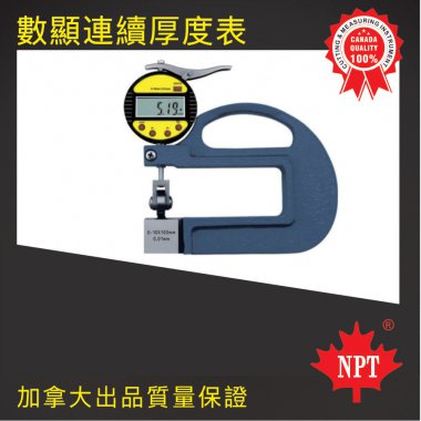 數(shù)顯連續(xù)厚度表